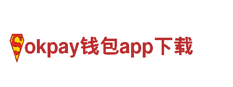 okpay钱包app下载- 国内领先的能源发电企业